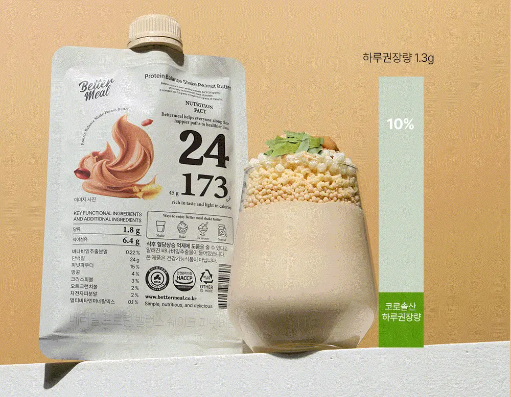 [NEW] 베러밀 프로틴 밸런스 쉐이크 45g 14개입 2종 택1 (솔티드초코/피넛버터) 상세페이지 9